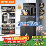 苏泊尔（SUPOR）茶吧机家用高端客厅用茶吧柜饮水机一体机 下置水桶全自动立式烧水壶办公电热水壶智能水吧CBJ27