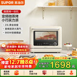 苏泊尔（SUPOR）[家电国家补贴至高15%]家用微蒸烤箱一体机台式23L容量上下分控澎湃蒸汽蒸汽自清洁ZKQD23-T-UW30