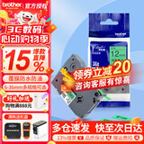 兄弟（brother） 标签打印机色带12mmTZE-231兄弟原装标签机色带不干胶覆膜标签打印机标签带标签纸 绿底黑字 18mm
