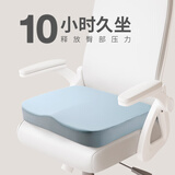皮尔卡丹（pierre cardin）办公室加厚坐垫椅垫痔疮垫记忆棉座垫长期久坐神器屁股垫小浅蓝