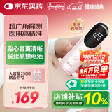 邦力健胎心监测仪孕妇家用医用胎心仪超声多普勒胎儿心率仪充电款U10-01