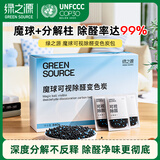 绿之源除甲醛活性炭包新房车用碳包去除甲醛清除剂竹炭包变色炭包12包