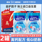 雀巢（Nestle）怡养中老年奶粉罐装成人高钙营养配方奶粉850g不添加蔗糖礼盒装 【送长辈礼盒】雀巢怡养850g*2罐