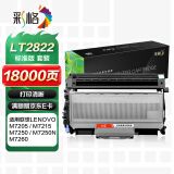 彩格适用联想M7205 7250硒鼓粉盒套装 LJ2200L M7215 7260 2250N LT2822 LD2822 LD2922 LT2822