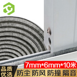 彩弘 门窗自粘毛条密封条 铝合金推拉门框纱窗户缝隙隔音防尘条MT7060