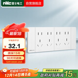 NVC雷士电工 开关插座 四位五孔插座 118型暗装20孔插座  象牙白