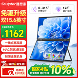 雕塑家15.6英寸双屏便携式显示器可折叠 笔记本电脑副屏外接办公炒股游戏电脑扩展屏幕大屏三屏 MF156LA