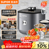 苏泊尔（SUPOR）IH鲜呼吸猛火电压力锅5L高压112kPa电饭煲高压锅4-6人家用316L球釜SY-50HC8015Q