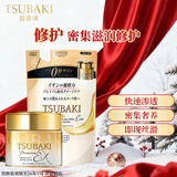 丝蓓绮（TSUBAKI）0秒臻护多效修护发膜180g+替换装150g改善干枯