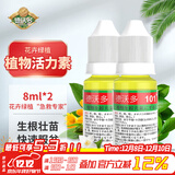 德沃多101植物活力素-8mL*2园艺植物营养液花卉生长素盆栽花肥料生根液