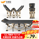 午憩宝折叠床单人午休躺椅办公室午睡简易陪护床户外便携行军床沙发床 物超所值【收起可放桌边】免安装