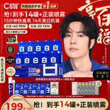 C咖【王一博同款】美白小罐膜*10罐补水抗皱紧致面霜淡斑圣诞节礼物