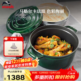 Staub法国进口珐琅铸铁锅莳萝绿22cm汤锅炖锅煮锅  40509-354