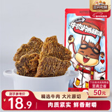 三只松鼠牛肉片香辣味100g袋装休闲零食肉干肉脯特产手撕牛肉干牛肉粒