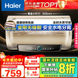 海尔（Haier）国家补贴20%电热水器50升PD3 金刚无缝胆终身免换镁棒一级能效节能省电储水式大水量家用京东自营
