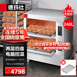 德玛仕（DEMASHI）商用烤箱专业大型大容量焗炉面包披萨蛋挞烤鸡烤鸡翅月饼烘焙机电烤炉微电脑EB-J4D-Z 二层四盘