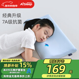 睡眠博士（AiSleep）泰国进口幻梦婴幼儿乳胶枕午睡枕儿童枕新生儿枕头宝宝枕头7cm