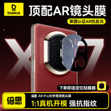 倍思【AR增透97%透光丨防眩光】适用于华为MateX7镜头膜matex7后置摄像头保护膜全框镜头膜防摔抗指纹