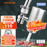 九阳（Joyoung） Joyoung净水器家用水龙头过滤器自来水净化器滤芯滤水厨房净水机  JYW-RT151一机四芯套装