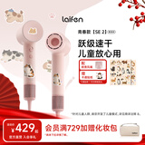 徕芬高速吹风机 速干家用电吹风 负离子护发低噪音吹风筒 生日礼物 国家补贴 SE 2 粉色（套装版）