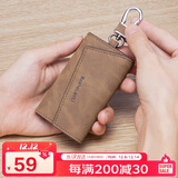 马莎兰缇（MashaLanti）钥匙包男士腰挂钥匙扣多功能车锁匙包卡包男生日礼物送男友老公