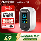 力康（Heal Force）FS-G2医用血氧仪指夹式血氧饱和度监护仪指脉氧成人脉率心率报警