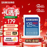 三星（SAMSUNG）128GB SD存储卡 高速PRO蓝卡 U3SD相机内存卡支持微单/单反相机4K视频 读速180MB/s写速130MB/s