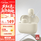 漫步者（EDIFIER）X3 Pro真无线降噪蓝牙耳机 运动游戏耳机 通话降噪 适用苹果华为小米OPPO手机 云岩白 新年礼物
