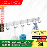 九牧（JOMOO） 挂件浴室挂钩太空铝加厚挂衣钩衣帽钩衣架挂钩卫生间置物架 六排衣钩【939306-7Z-1】