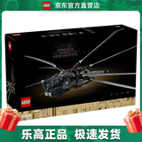 乐高（LEGO）10327 沙丘扑翼机飞行器 创意IDEAS系列积木拼搭玩具新年春节礼物