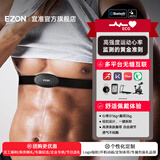 宜准（EZON） 智能心率带跑步健身骑行马拉松运动心率监测蓝牙心率带C009 C009（蓝牙）