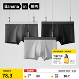 蕉内（Bananain）301P莫代尔内裤男士棉裆7A抗菌透气运动四角红色本命马年四季3件 黑色+磁铁黑+石墨灰 3条 4XL