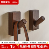 家逸（JIAYI）北欧创意实木挂钩壁挂衣帽架挂衣架衣服架门口挂衣钩 胡桃色-单个