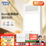 欧普（OPPLE）风暖浴霸灯超薄浴室取暖卫生间照明排气一体暖风机集成吊顶F132-A
