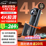 360AI行车记录仪K380 4K 星光夜视 超高清录像 智能车载隐藏式