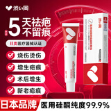 涩冈制薬日本祛疤膏专用修复去疤痕修复凝胶除疤膏疤痕增生凸起去除疙瘩