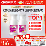 钙尔奇液体钙180粒 钙片女士儿童青少年成人补钙 柠檬酸钙维生素D软胶囊