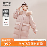 雪中飞【成毅推荐】时尚狐狸毛领交叉飘带温暖大毛领防风女士羽绒服 浅酡粉|1591 S 160/84A