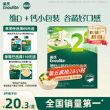 英氏婴幼儿面条西兰花香菇味200g 婴儿辅食儿童早餐营养面 采销真验厂