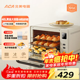 北美电器（ACA）电烤箱家庭专用小型烘焙多功能搪瓷40L大容量全自动 均匀烘烤 四面搪瓷内胆E45S 米白色 40L