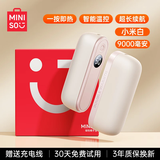 名创优品暖手宝磁吸分离式二合一3c认证充电长续航石墨烯暖手神器电竞csgo新款发热送女生日礼物男学生专用 奶油杏Ultra【9000mAh】 今/明日送上门丨送礼自用两相宜