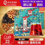 同仁堂品牌山楂乌梅陈皮茶-57克*2盒 酸梅汤配料非中药包 养生茶