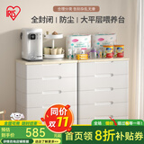 爱丽思（IRIS）抽屉式收纳柜一体靠墙储物柜儿童衣柜免安装喂养台客厅卧室柜子丝 7层【双扣手/面宽56cm】密闭款