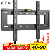 匠无同电视挂架（40-90英寸）支架壁挂挂墙适用于小米海信TCL专用电视机架子创维索尼乐视康佳海尔华为