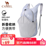 骆驼（CAMEL）皮肤包户外骑行背包跑步运动双肩包轻便可折叠男女爬山登山包