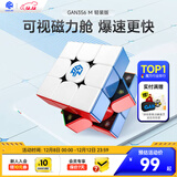 GAN魔方三阶儿童益智玩具磁力初学者顺滑比赛用早教礼物356M轻装版