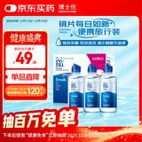 博士伦润明清透隐形眼镜水护理液120mlx3瓶 隐形眼镜多功能护理液