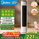 美的（Midea）【灵感系列】电热取暖器暖风机电暖气/家用冷暖风机电热风机电暖器/电暖风热风扇小太阳HFV20ER