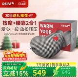 傲胜（OSIM）【限定礼盒装】腰部按摩器按摩抱枕全身颈椎腰椎按摩仪OS-2213 男女生日圣诞礼物实用
