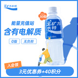 宝矿力水特电解质水功能性运动饮料500ml*15瓶 整箱装补充能量水分